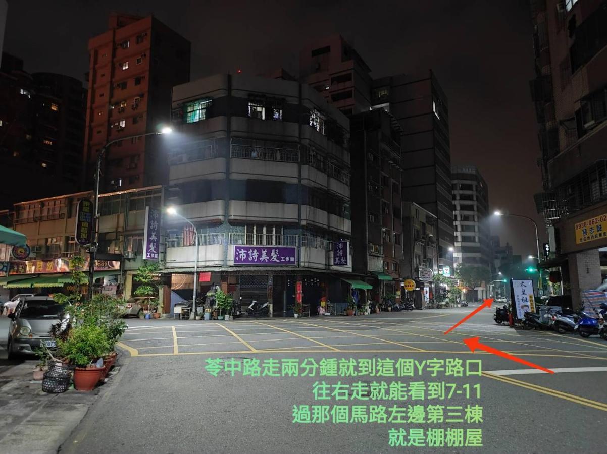 棚棚屋室內帳篷民宿inn Kaohsiung Exterior foto